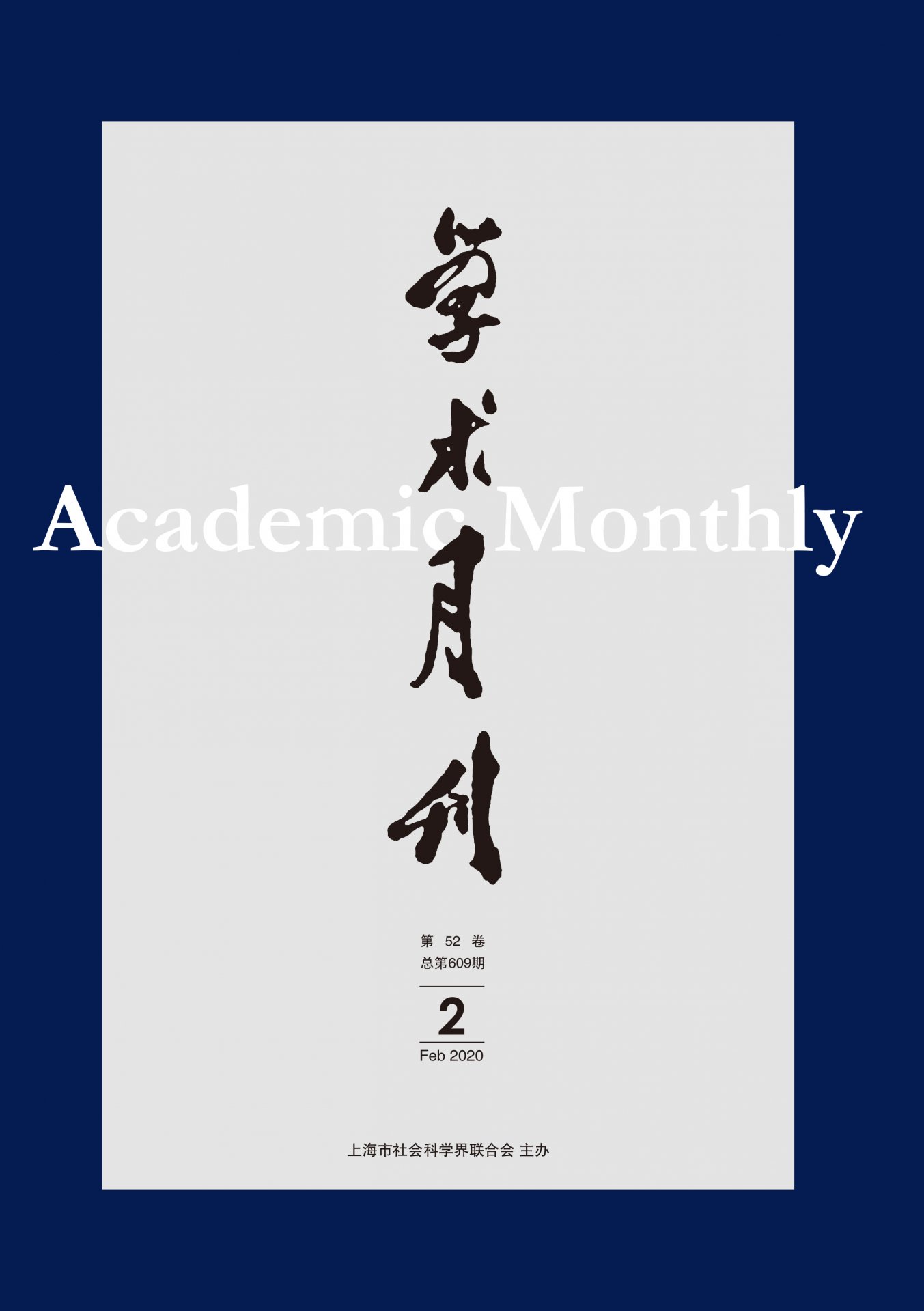 现任总编辑为钱运春