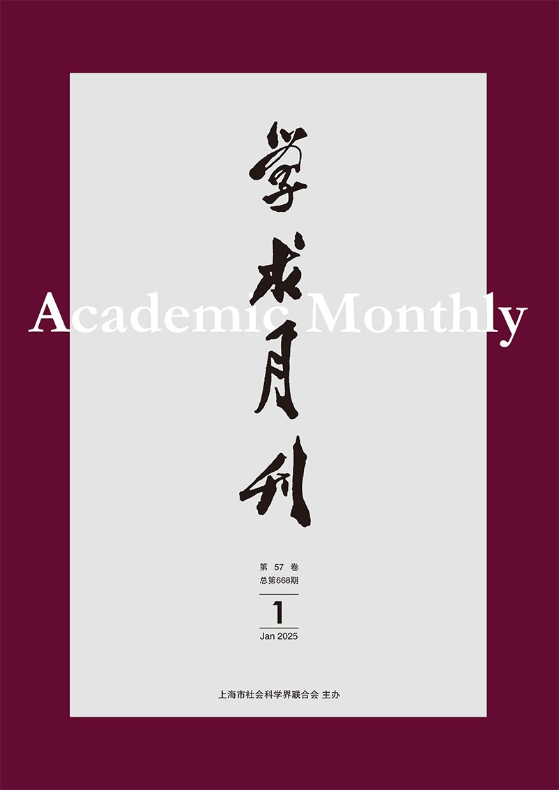 著名学者郭沫若题写了刊名