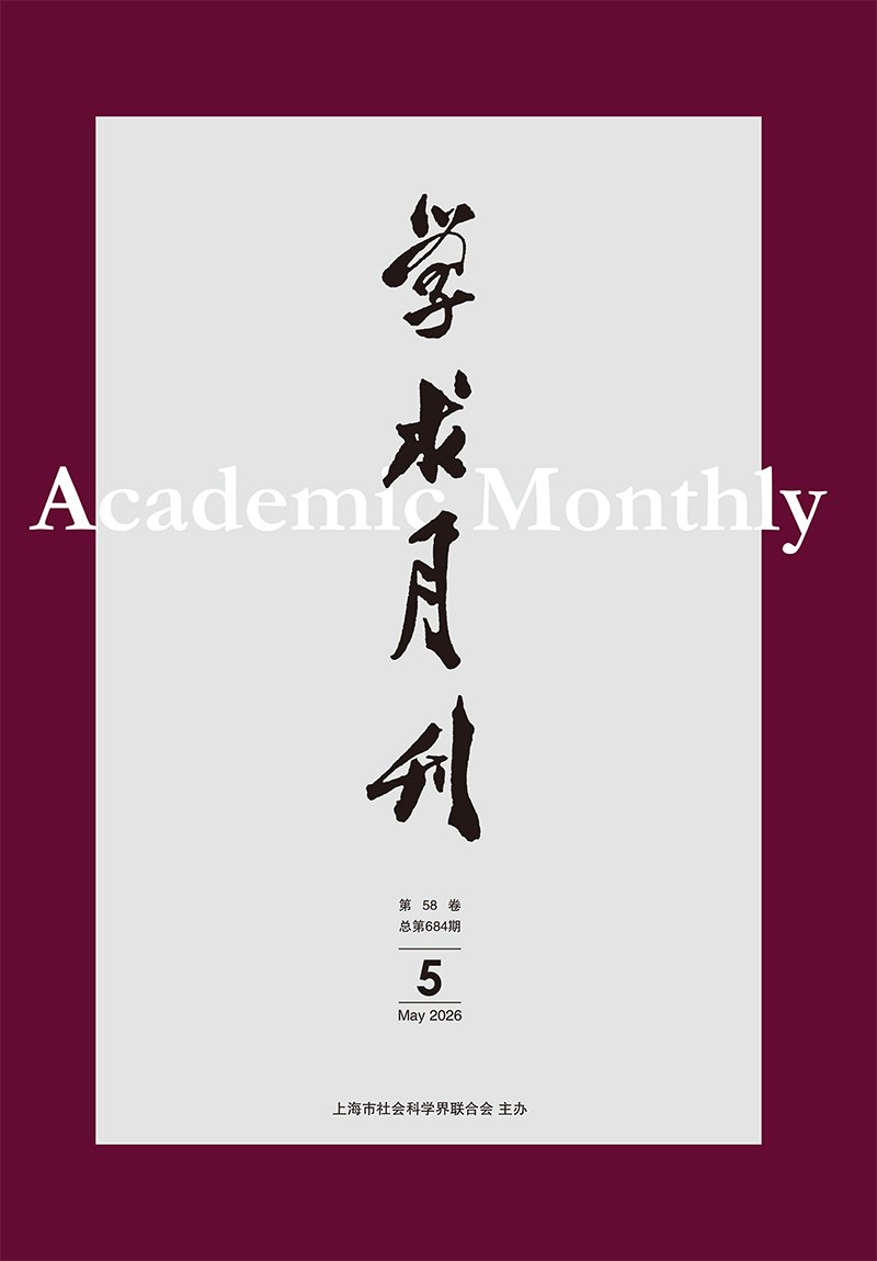 协调全市社会科学研究和普及为主要任务